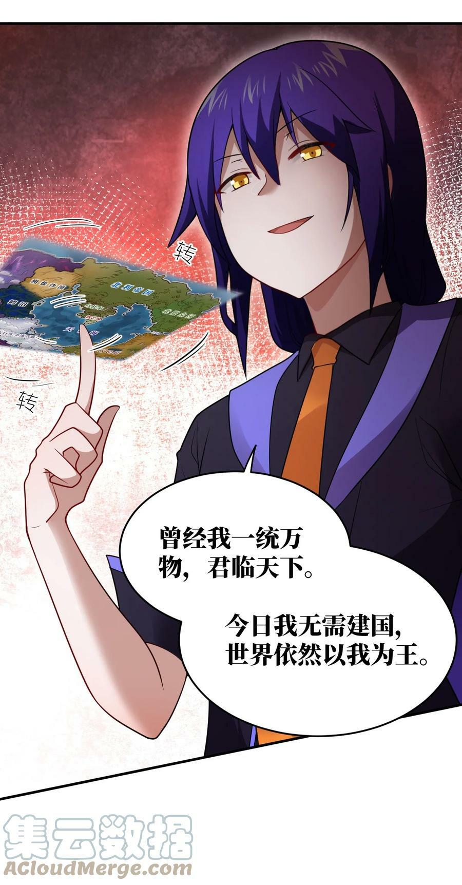 最强魔君的我突然变小了漫画免费看漫画,128 世界仍然以我为王1图