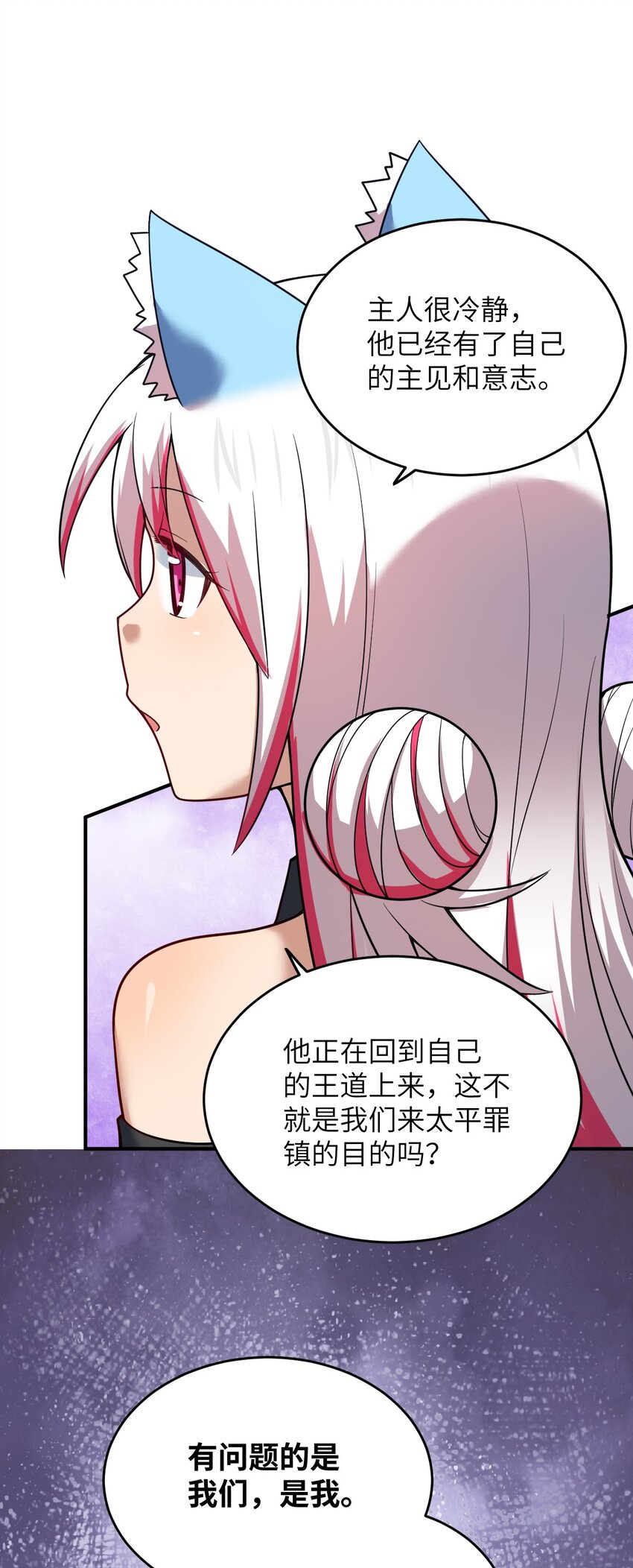 最强魔君的我突然变小了漫画免费看漫画,92 你的存在就是罪！2图