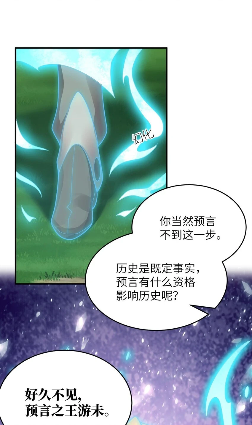 最强魔君的我突然变小了漫画免费看漫画,122 算计，揭开一角1图