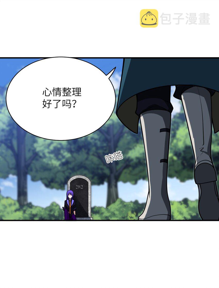 最强魔君的我突然变小了36漫画漫画,060 狼狈为奸2图
