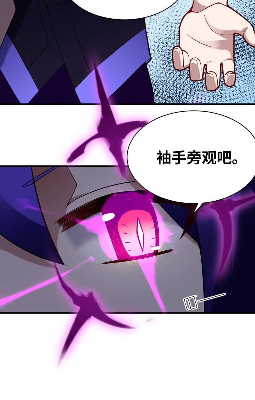 身为最强魔君的我突然变小了合集漫画,040 上雨革的疑心2图