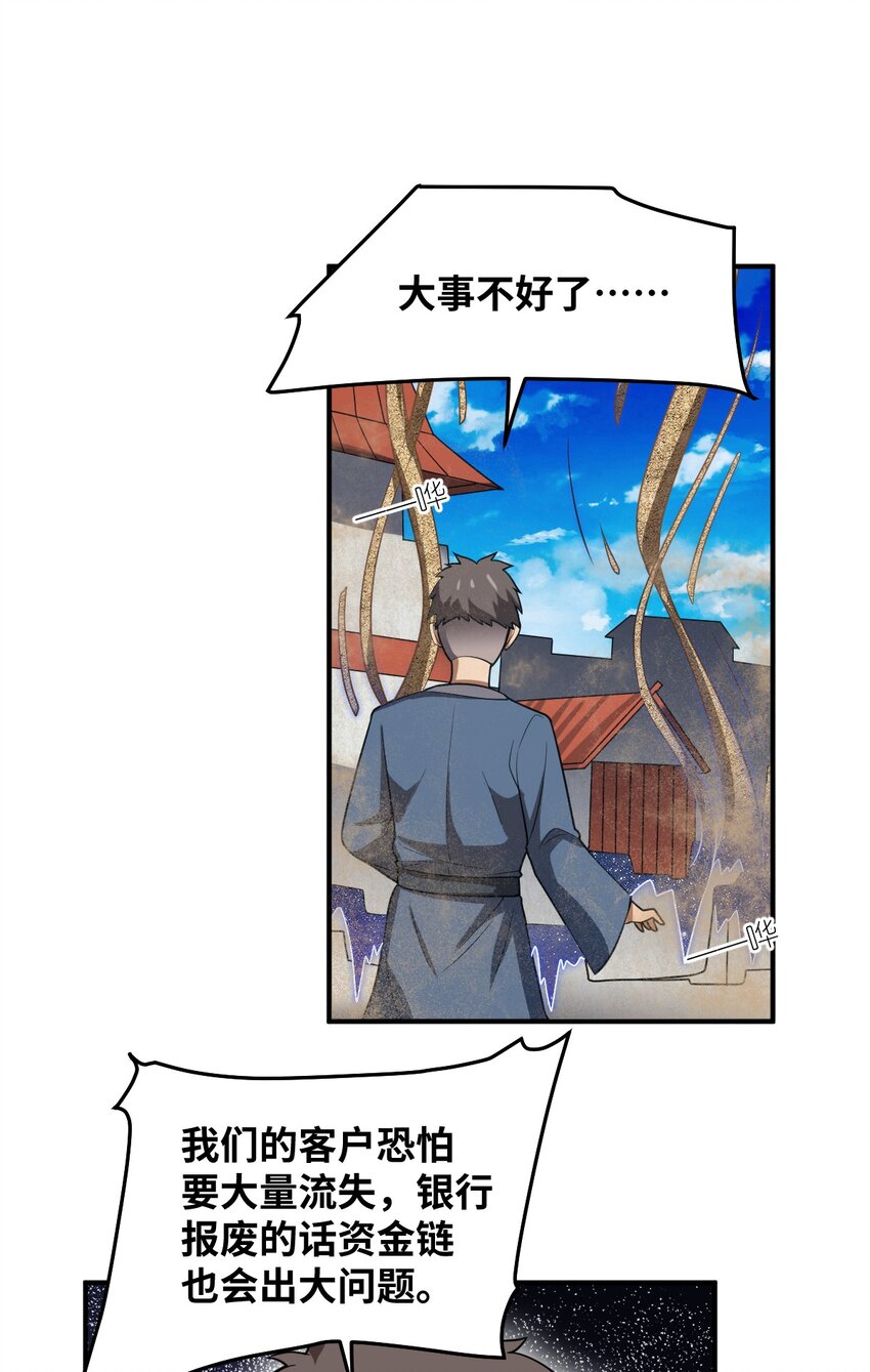最强魔君的我突然变小了漫画免费看漫画,107 只争朝夕2图