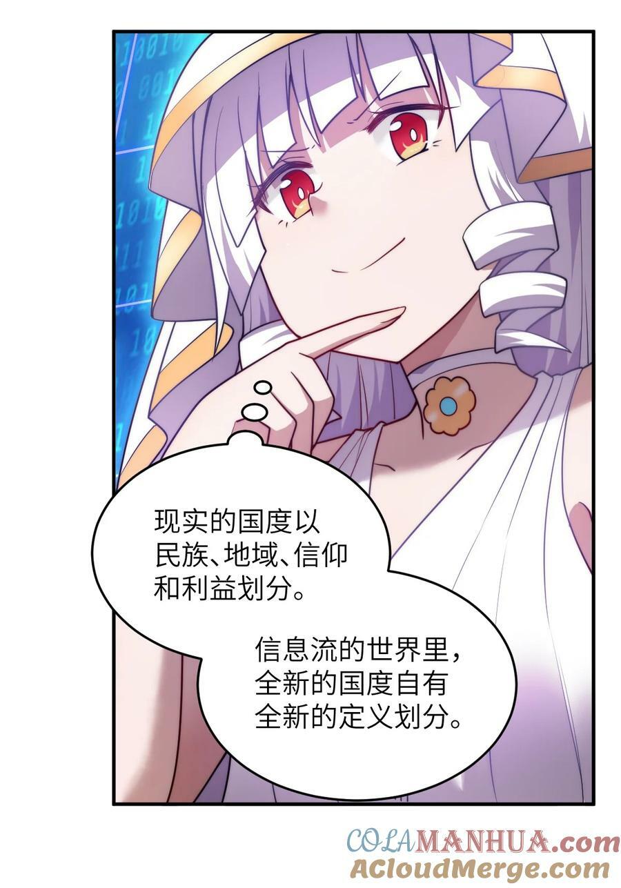 身为最强魔君的我突然变小了合集漫画,135 物以类聚，人以群分1图