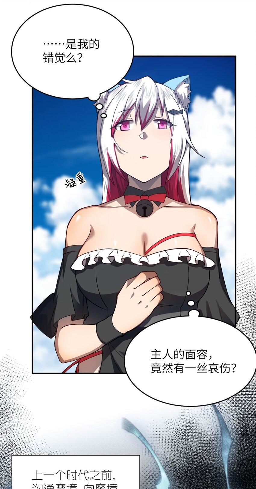 最强魔君的我突然变小了漫画免费看漫画,076 我想知道关于你的一切1图