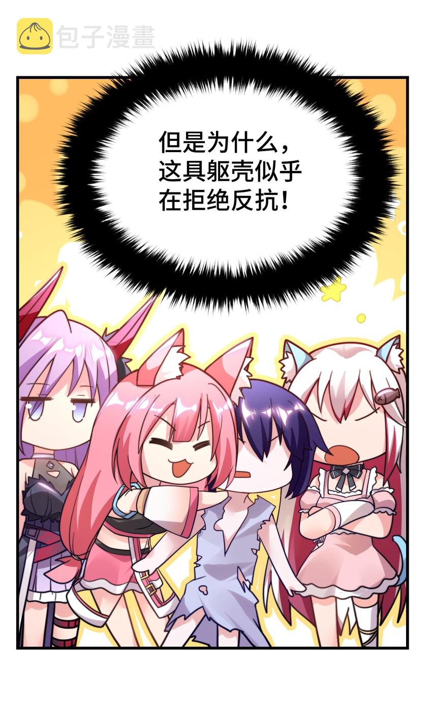 最强魔君的我突然变小了漫画免费看漫画,003 古帝国遗民的覆灭？2图