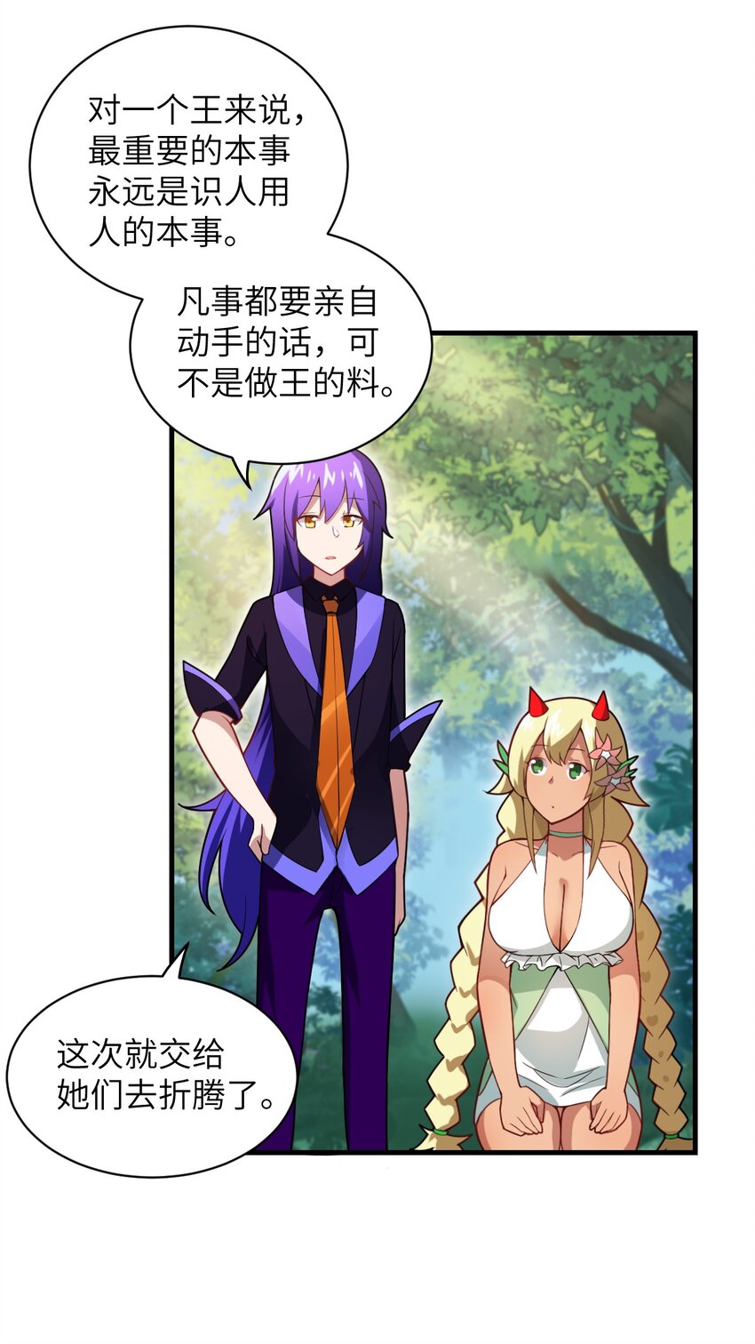 身为最强魔君的我突然变小了合集漫画,020 学习科技与为人之道1图