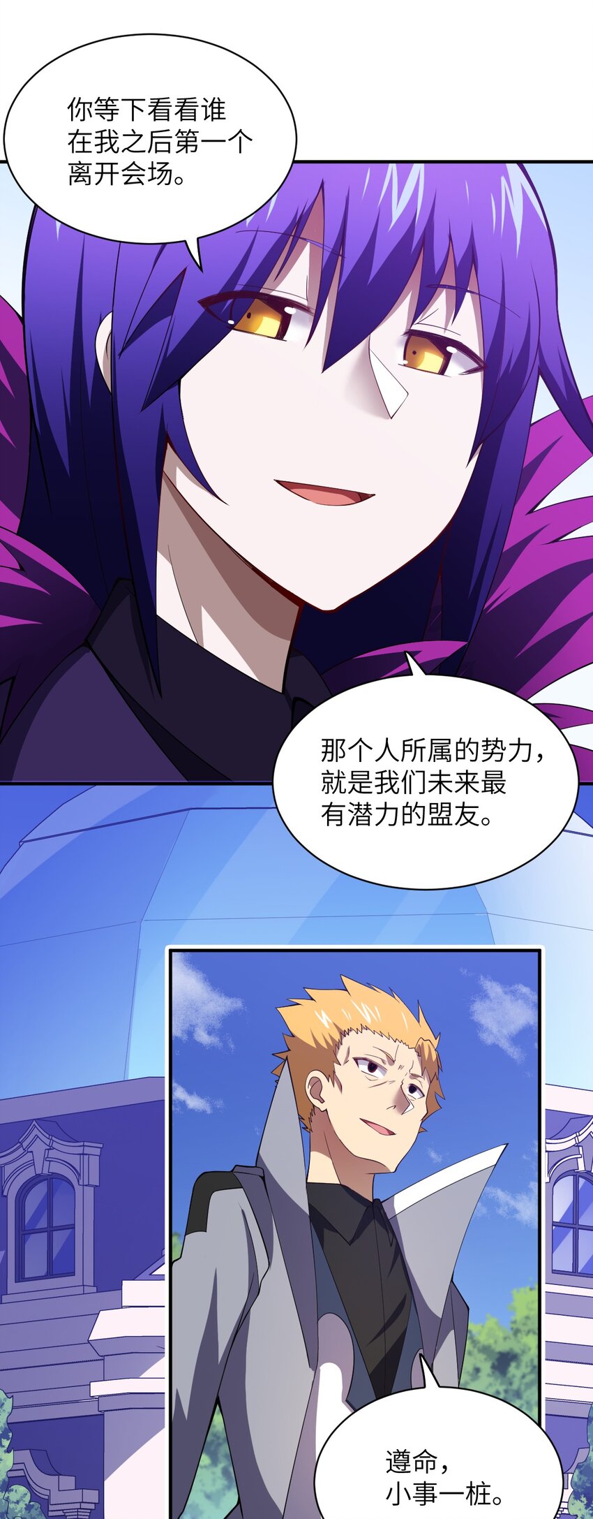 最强魔君的我突然变小了漫画免费看漫画,057 世间的未来1图