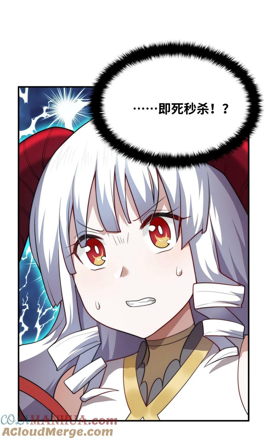最强魔君的我突然变小了36漫画漫画,133 网络里的怪物之王1图