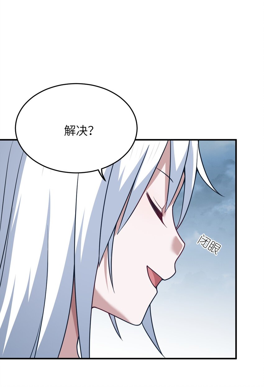 突然变小了?!49漫画,94 老子出马2图