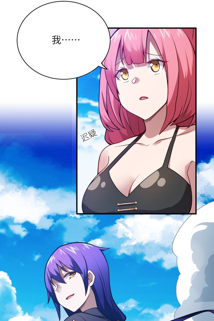 身为最强魔君的我突然变小了合集漫画,065 这，并不是罪行1图