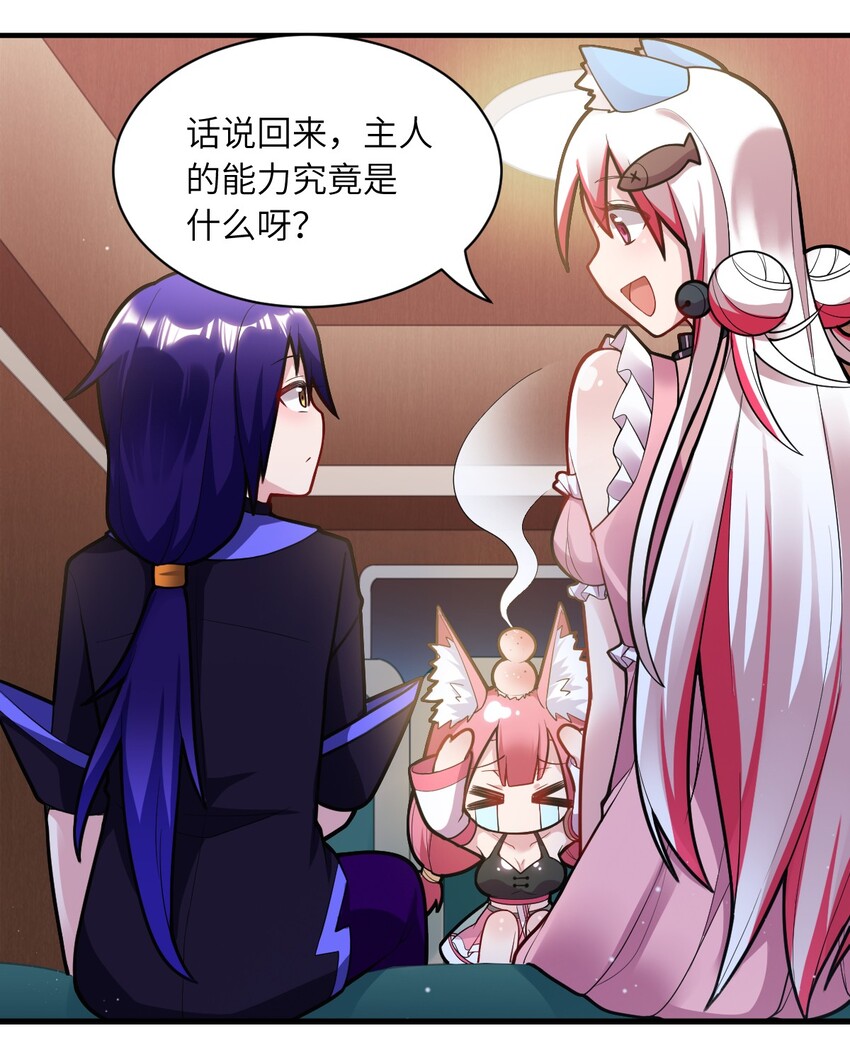 身为最强魔君的我突然变小了合集漫画,005 为了省钱，做一枚可爱的小男孩2图