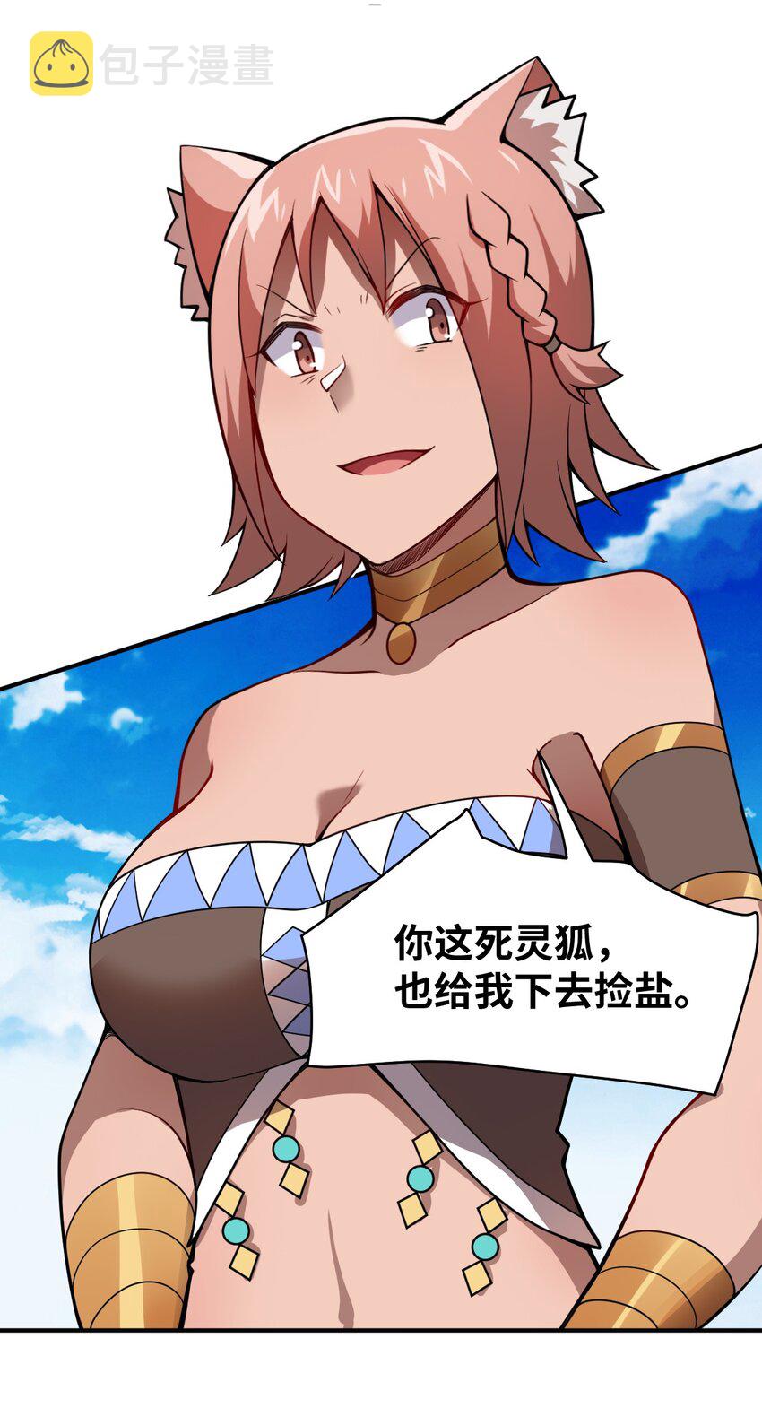 身为最强魔君的我突然变小了合集漫画,065 这，并不是罪行2图
