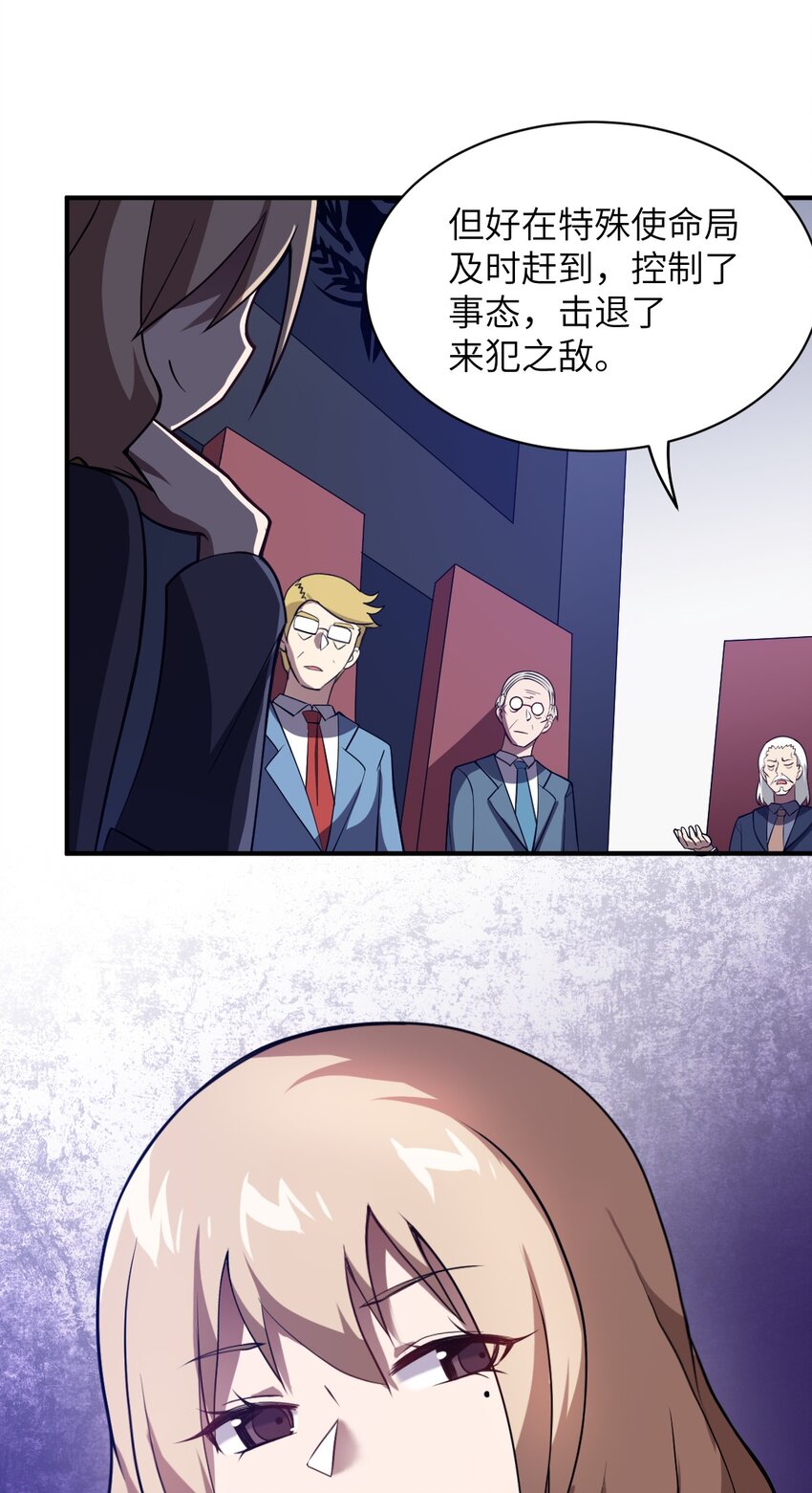 最强魔君的我突然变小了合集漫画,051 命运1图