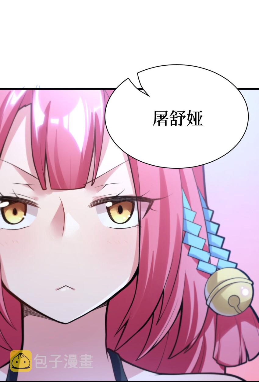 最强魔君的我突然变小了36漫画漫画,003 古帝国遗民的覆灭？1图