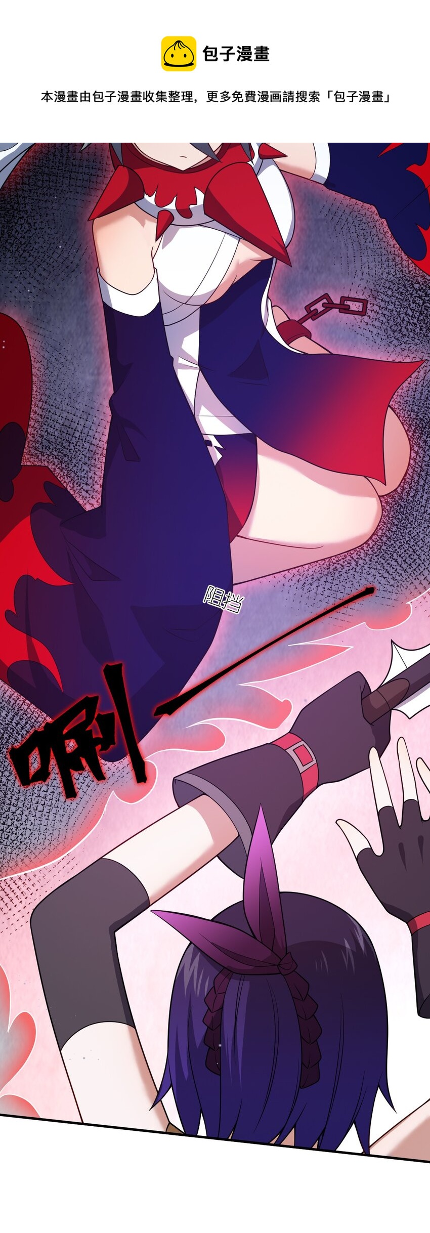 身为最强魔君的我突然变小了合集漫画,084 复活就行了1图