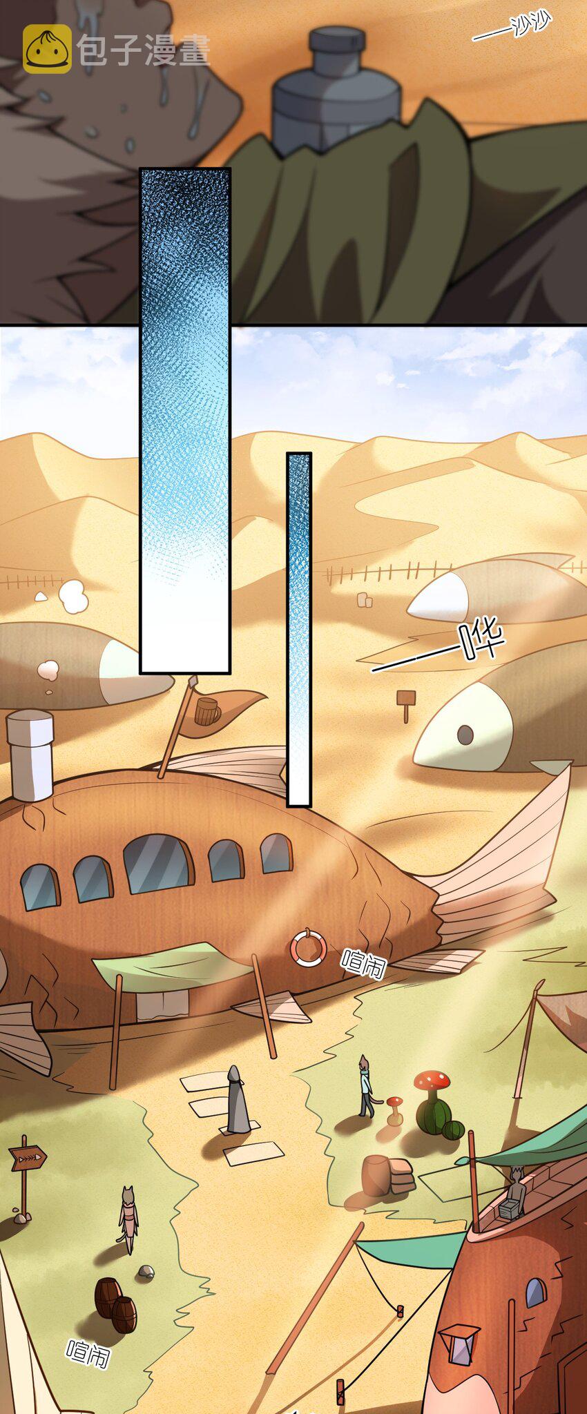 最强魔君的我突然变小了漫画免费看漫画,062 灵狐族1图