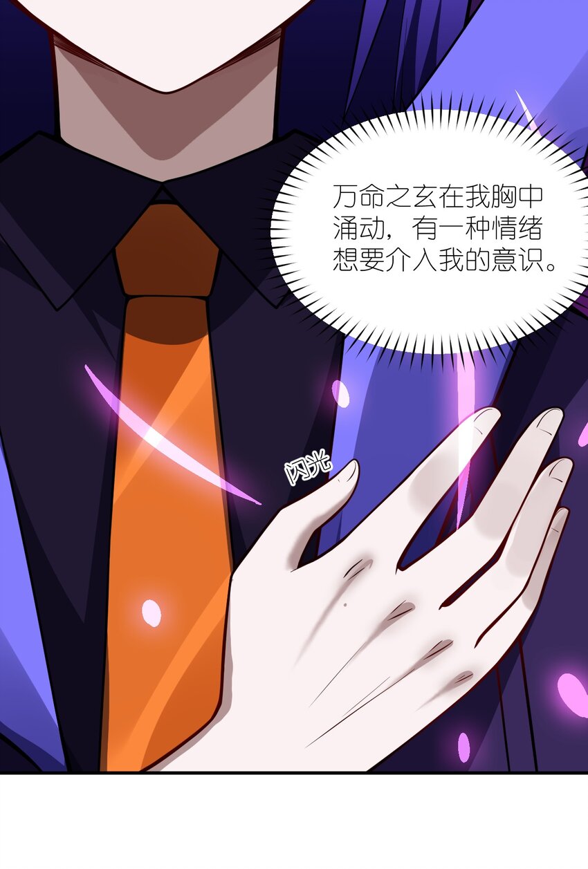 身为最强魔君的我突然变小了合集漫画,056 三方会谈2图