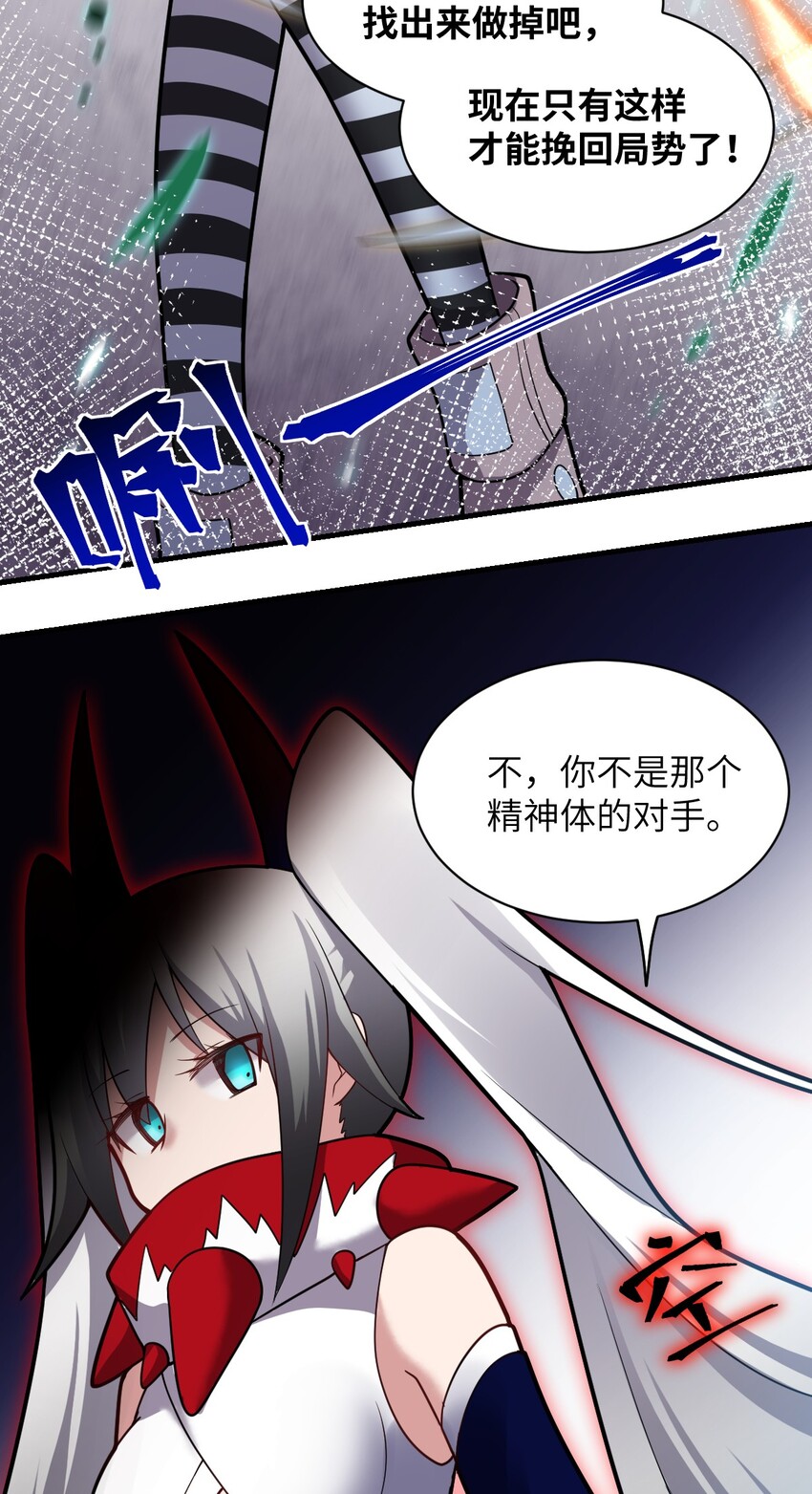 身为最强魔君的我突然变小了合集漫画,023 决心与决斗1图