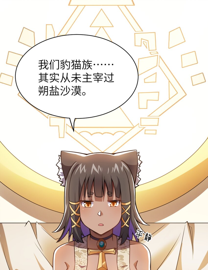 最强魔君的我突然变小了漫画免费看漫画,068 誓约已定，违者必亡2图