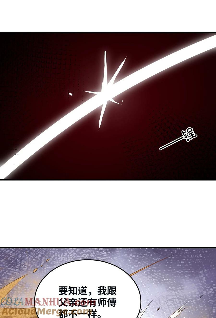 身为最强魔君的我突然变小了合集漫画,130 你先别急，他们更急1图