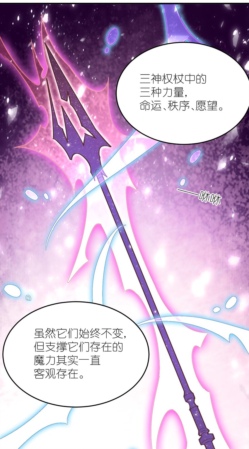 最强魔君的我突然变小了表情包漫画,081 大姐姐，你是谁？2图