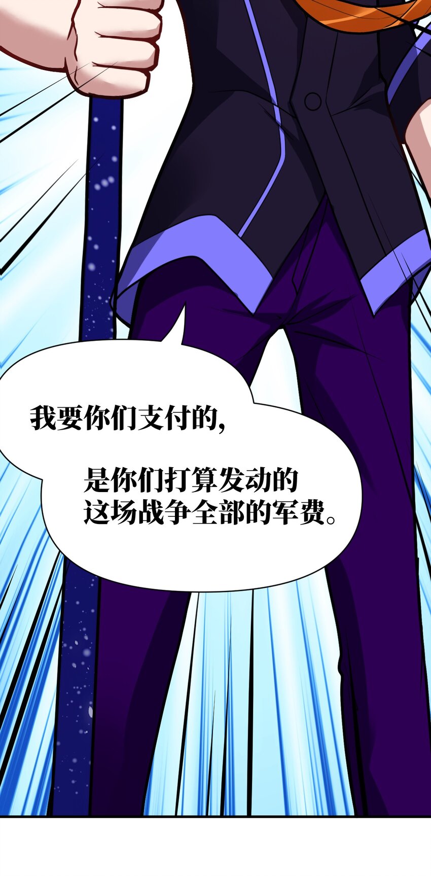 最强魔君的我突然变小了36漫画漫画,013 城主府的主人2图