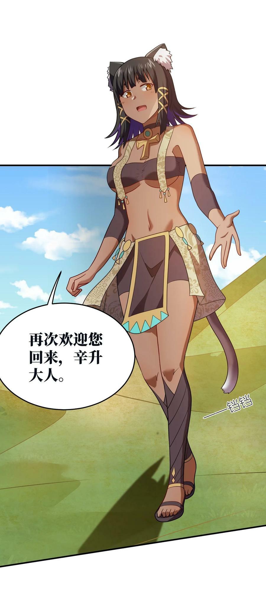 身为最强魔君的我突然变小了合集漫画,130 你先别急，他们更急2图