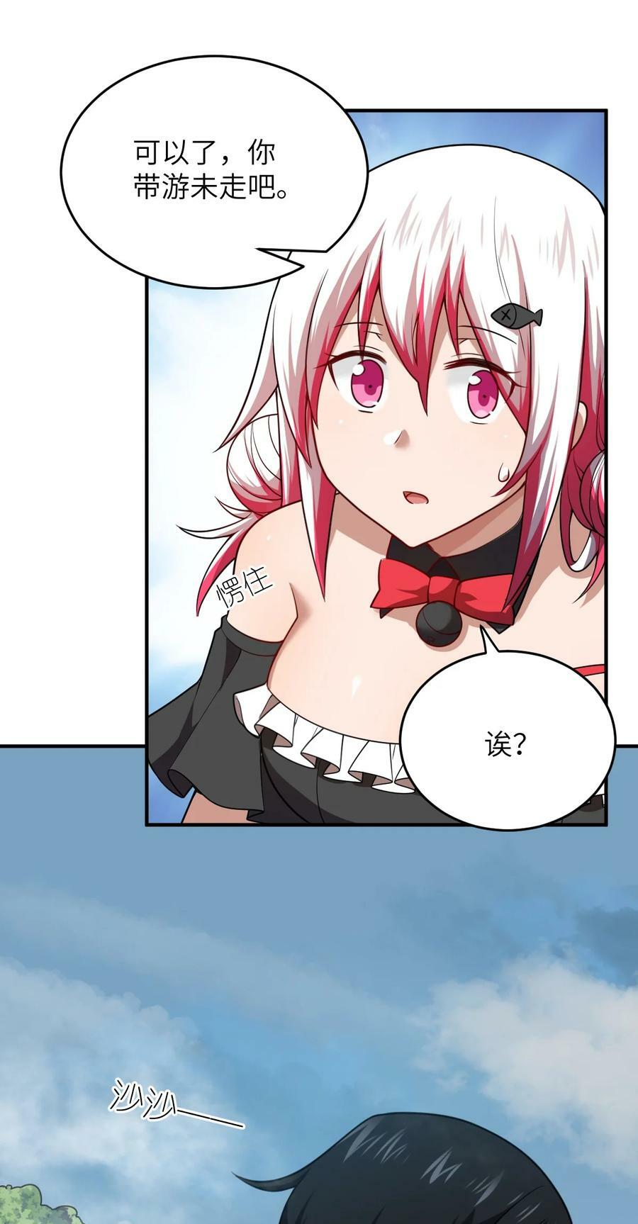 身为最强魔君的我突然变小了合集漫画,125 你早就输了2图
