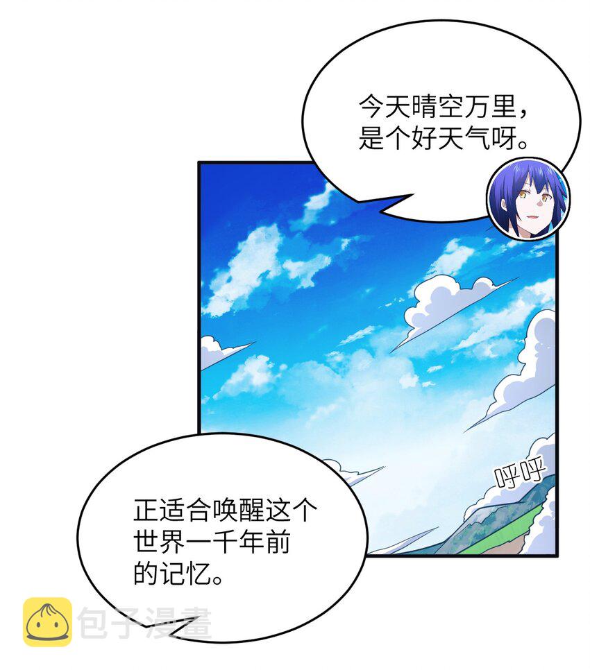 身为最强魔君的我突然变小了合集漫画,107 只争朝夕2图