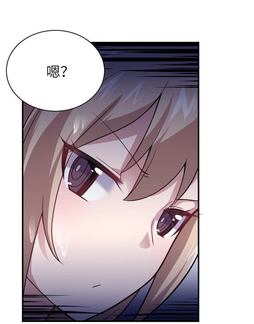 身为最强魔君的我突然变小了合集漫画,030 突如其来的背叛1图