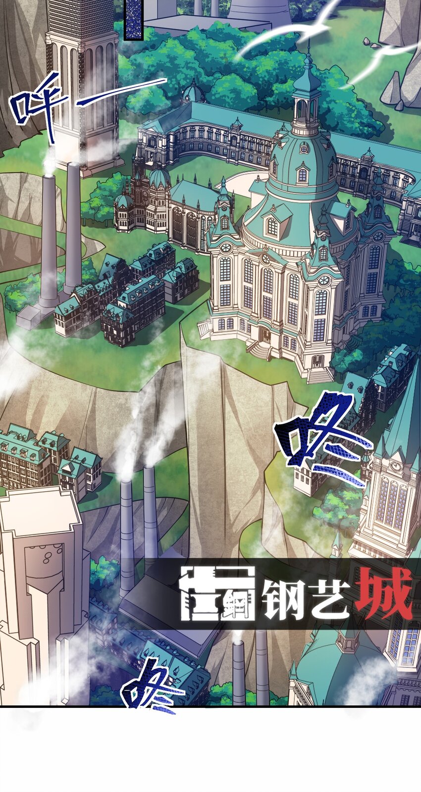 最强魔君的我突然变小了漫画免费看漫画,011 钢艺城大冒险开始！2图