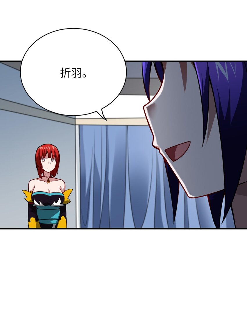 最强魔君的我突然变小了36漫画漫画,061 人化病毒2图