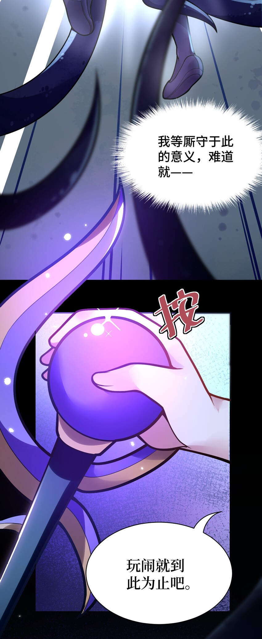 最强魔君的我突然变小了36漫画漫画,003 古帝国遗民的覆灭？2图
