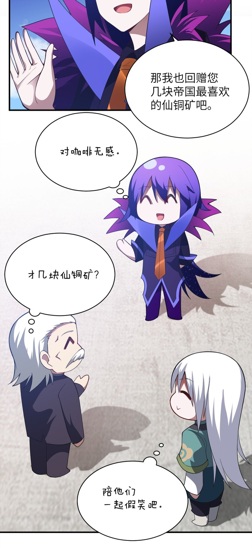 最强魔君的我突然变小了漫画免费看漫画,058 最强的人类2图