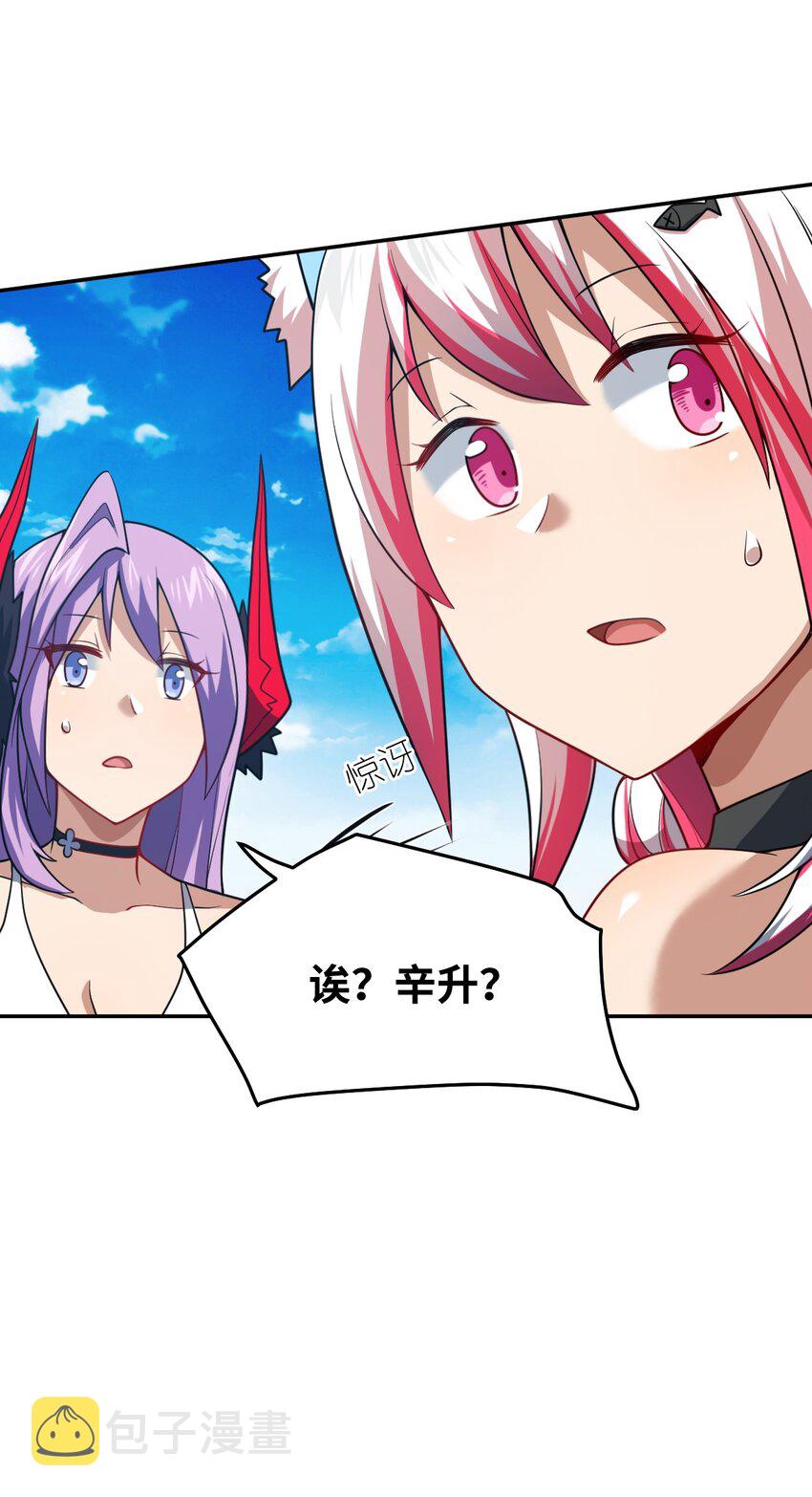 身为最强魔君的我突然变小了合集漫画,100 战争，如你所愿2图