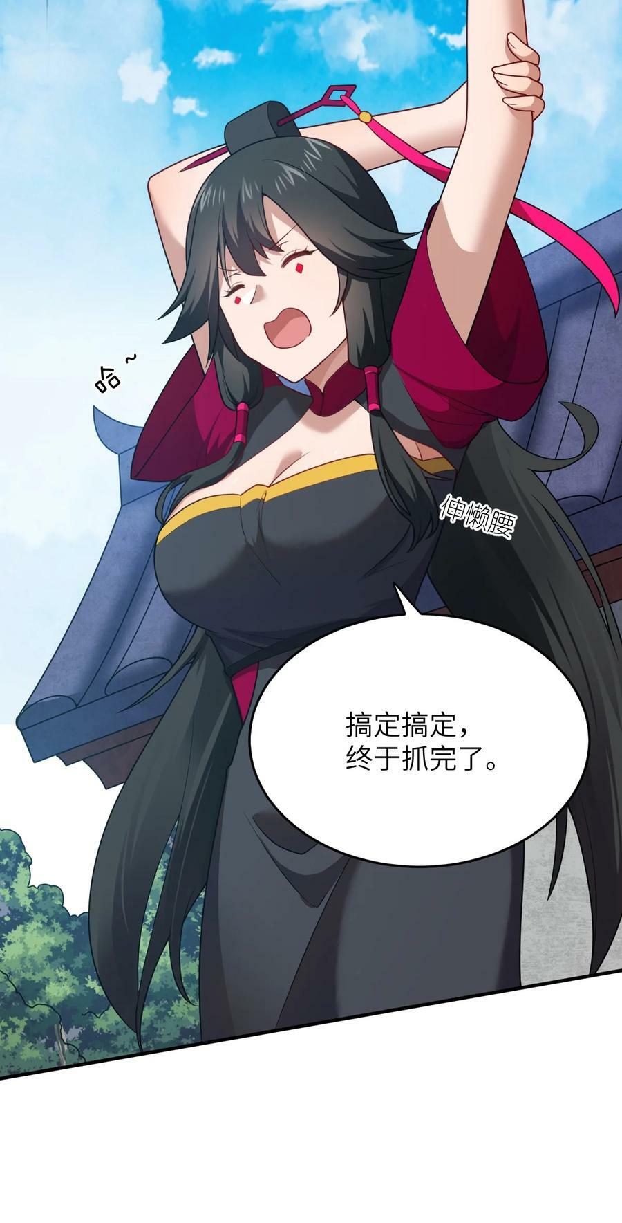 身为最强魔君的我突然变小了合集漫画,125 你早就输了2图