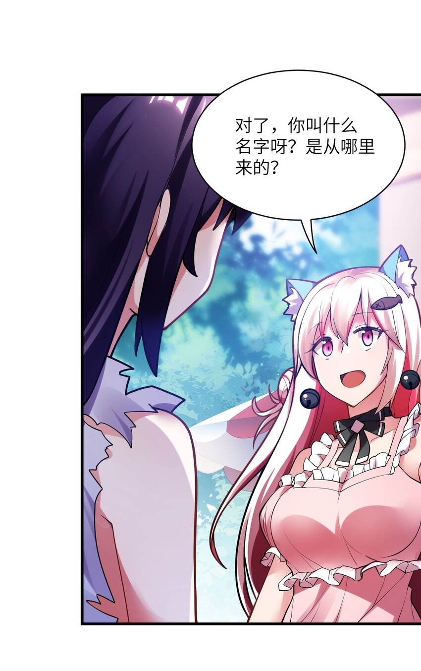 身为最强魔君的我突然变小了合集漫画,002 大人！时代变了！2图