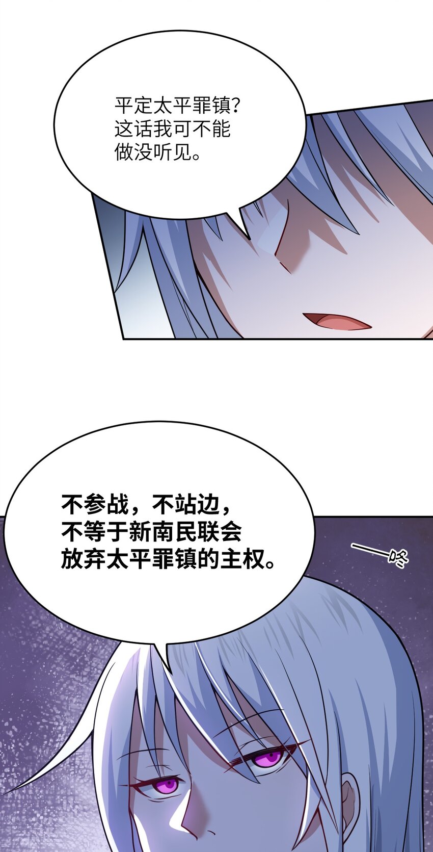 最强魔君的我突然变小了漫画免费看漫画,100 战争，如你所愿2图