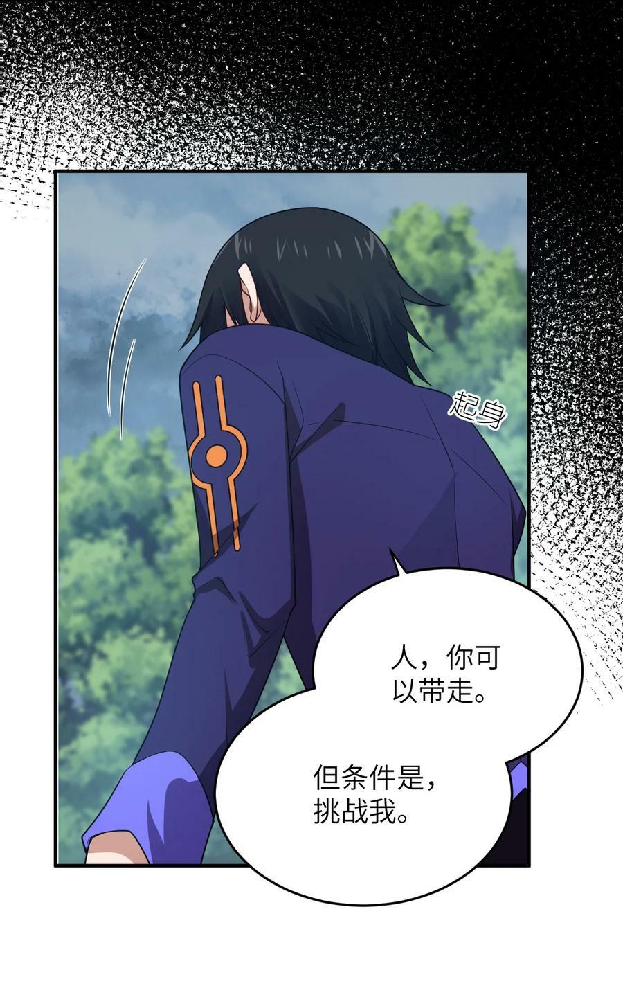 最强魔君的我突然变小了漫画免费看漫画,124 挑战我2图