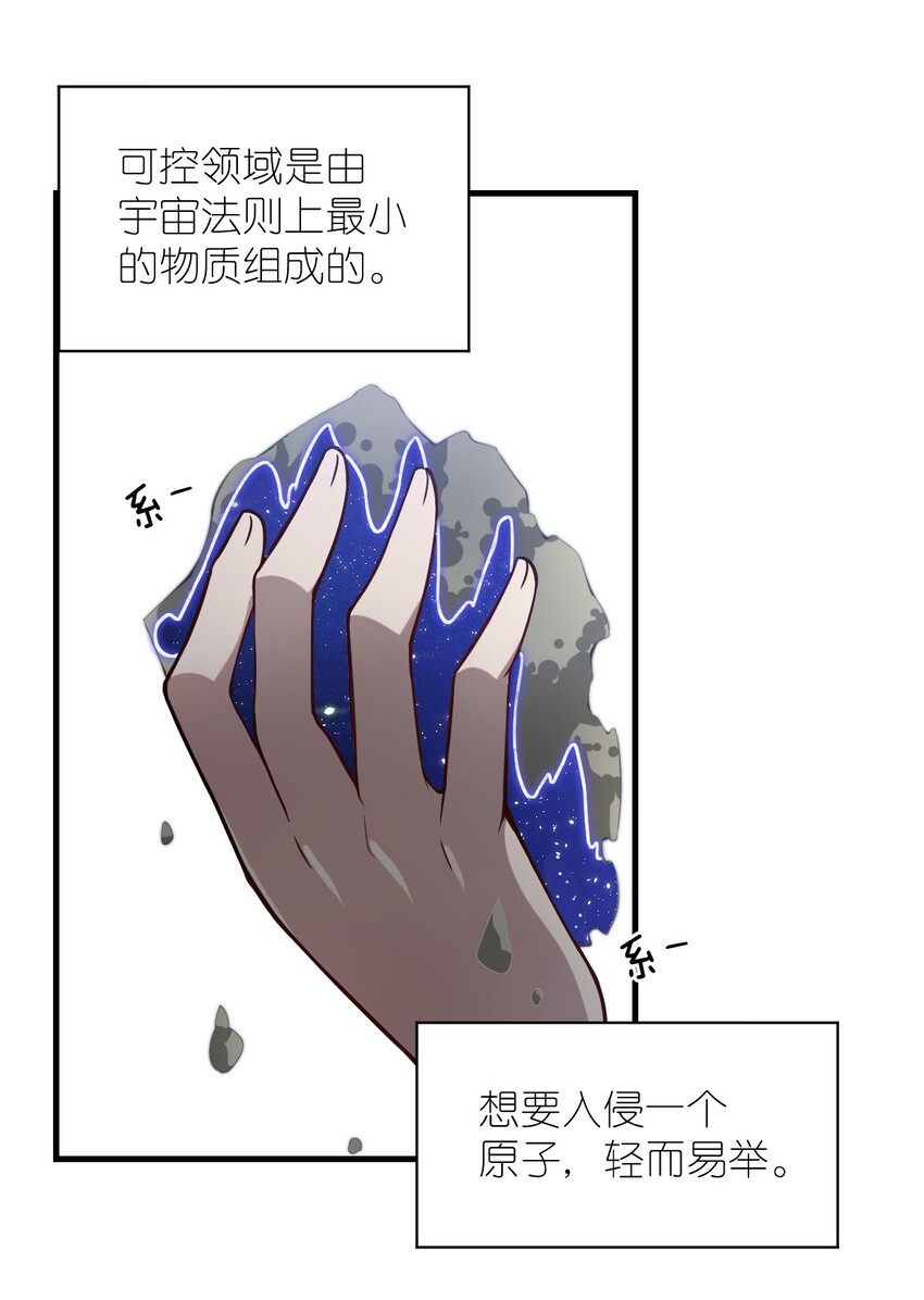身为最强魔君的我突然变小了合集漫画,020 学习科技与为人之道2图