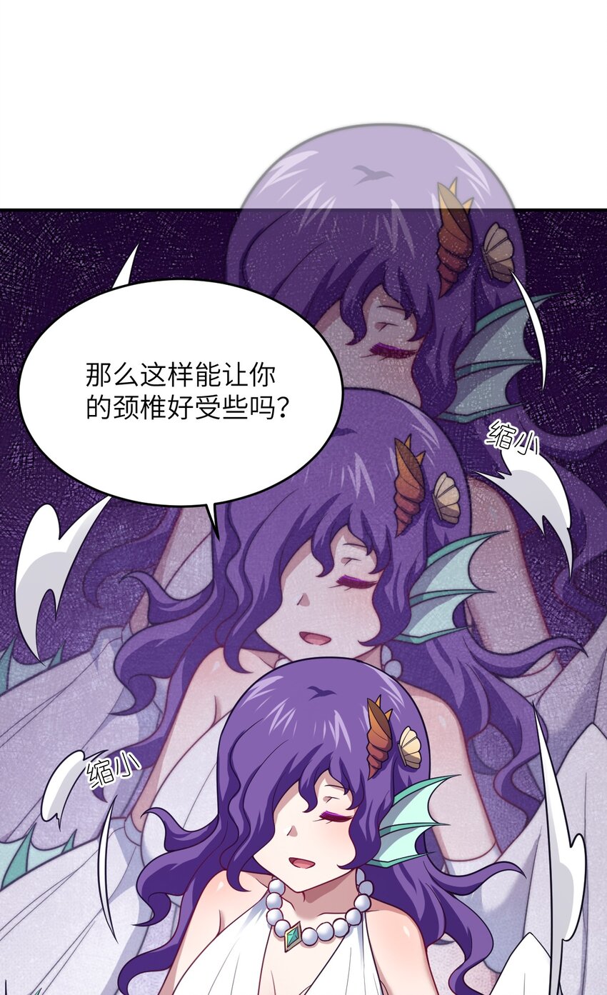 最强魔君的我突然变小了合集漫画,105 心怀鬼胎之盟1图