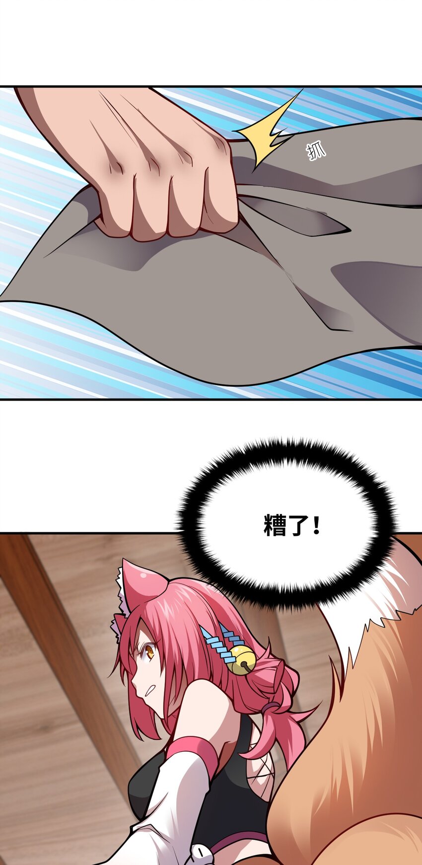最强魔君的我突然变小了36漫画漫画,062 灵狐族2图