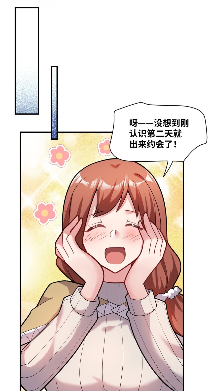 最强魔君的我突然变小了漫画免费看漫画,011 钢艺城大冒险开始！1图