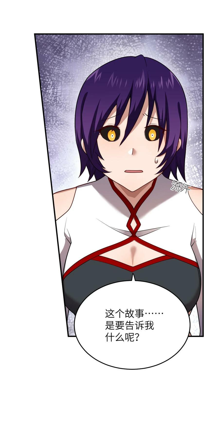 最强魔君的我突然变小了漫画免费看漫画,124 挑战我2图