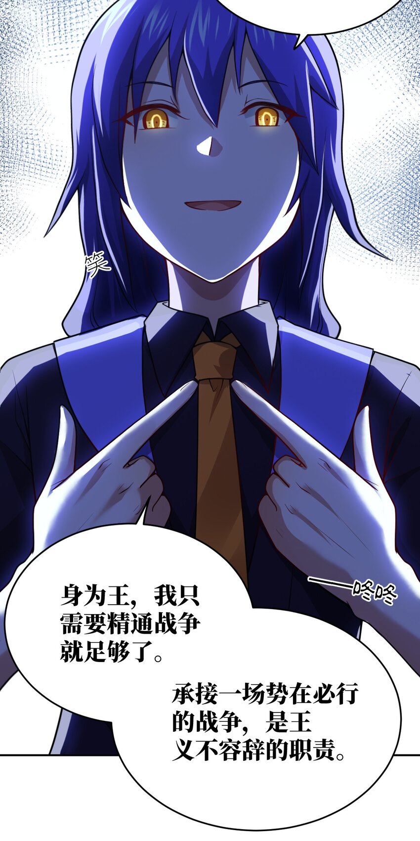 最强魔君的我突然变小了漫画免费看漫画,100 战争，如你所愿1图