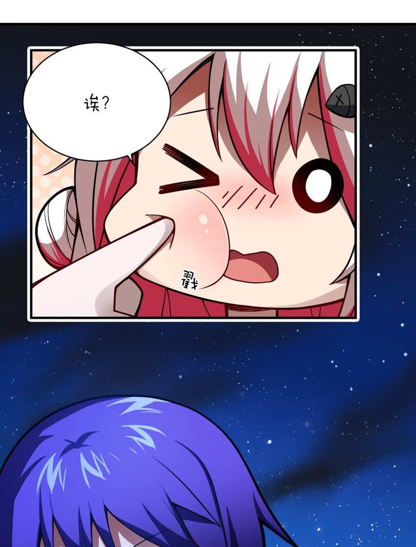 身为最强魔君的我突然变小了合集漫画,053 我无意杀戮。2图