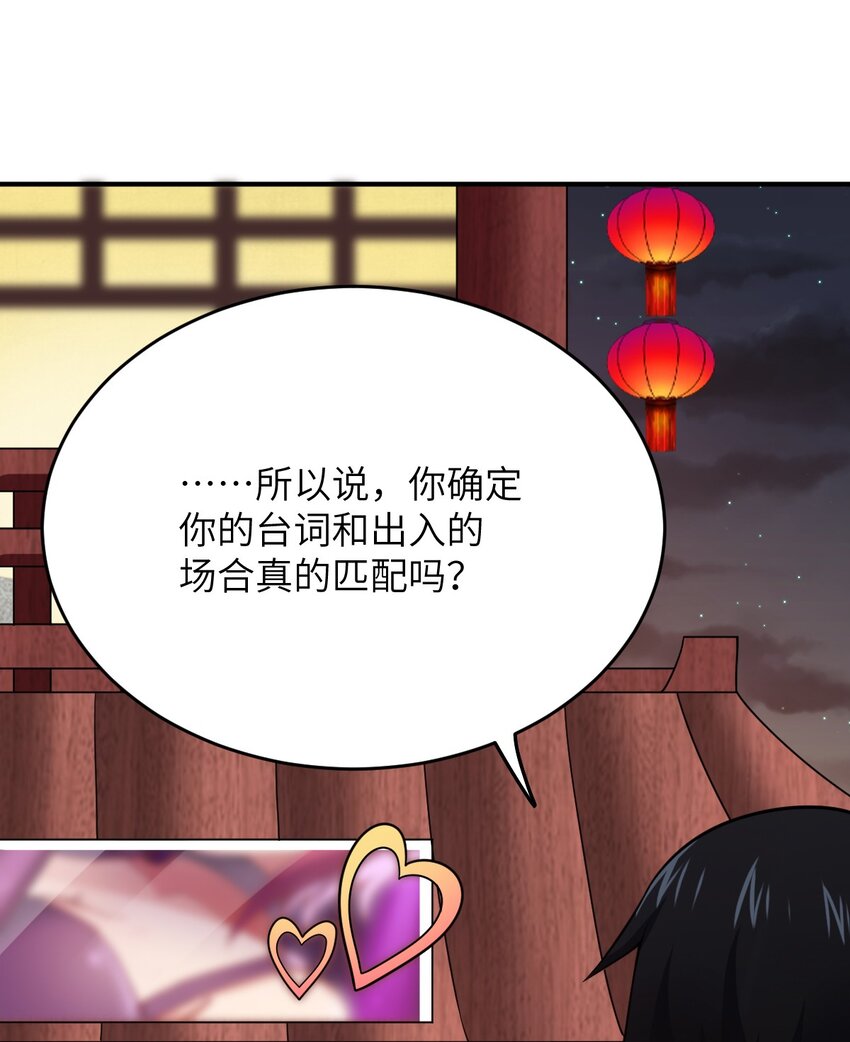 身为最强魔君的我突然变小了合集漫画,102 战争的手段2图