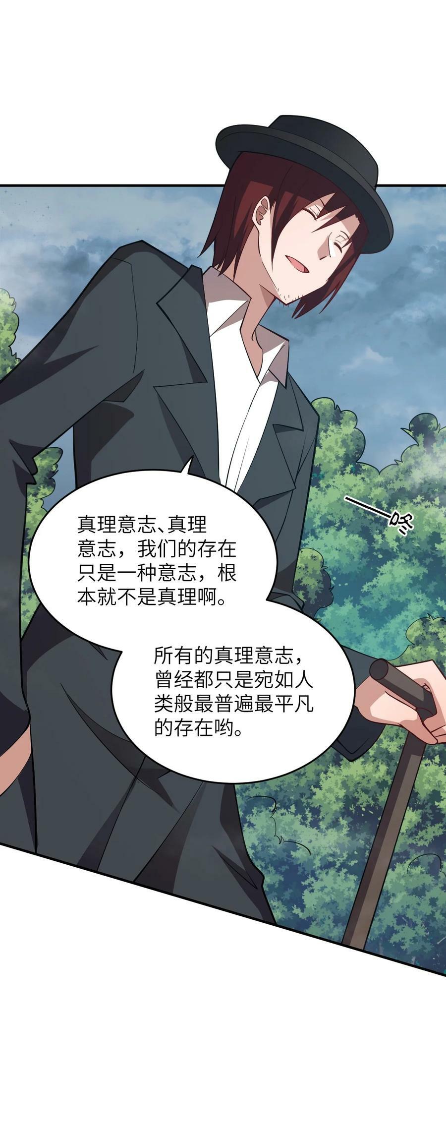 最强魔君的我突然变小了漫画免费看漫画,124 挑战我2图
