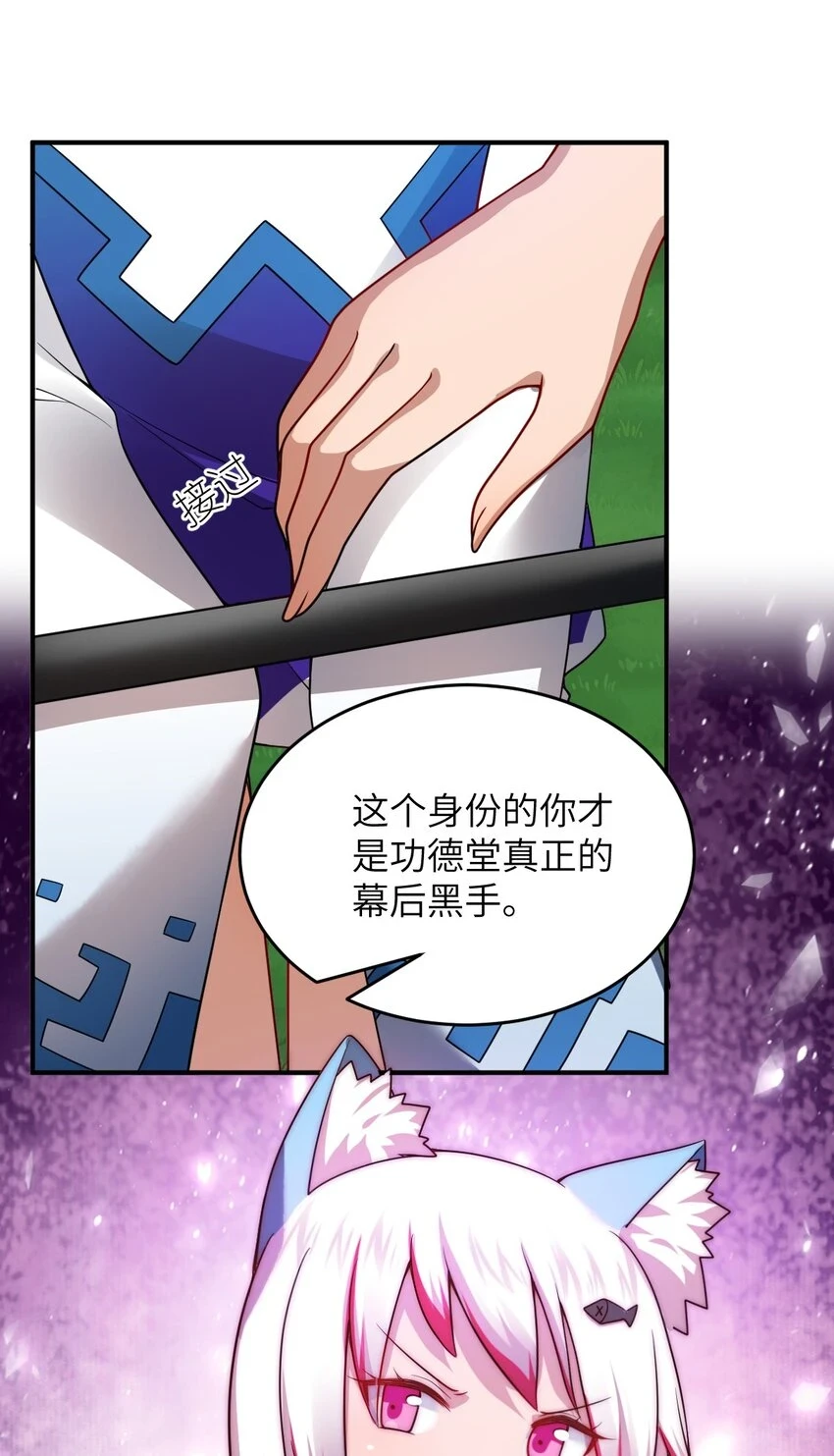 身为最强魔君的我突然变小了合集漫画,121 从永生到永恒1图
