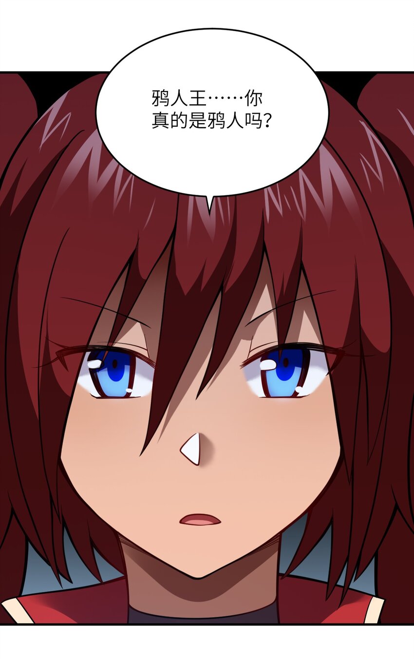 身为最强魔君的我突然变小了合集漫画,071 让我再试一次2图